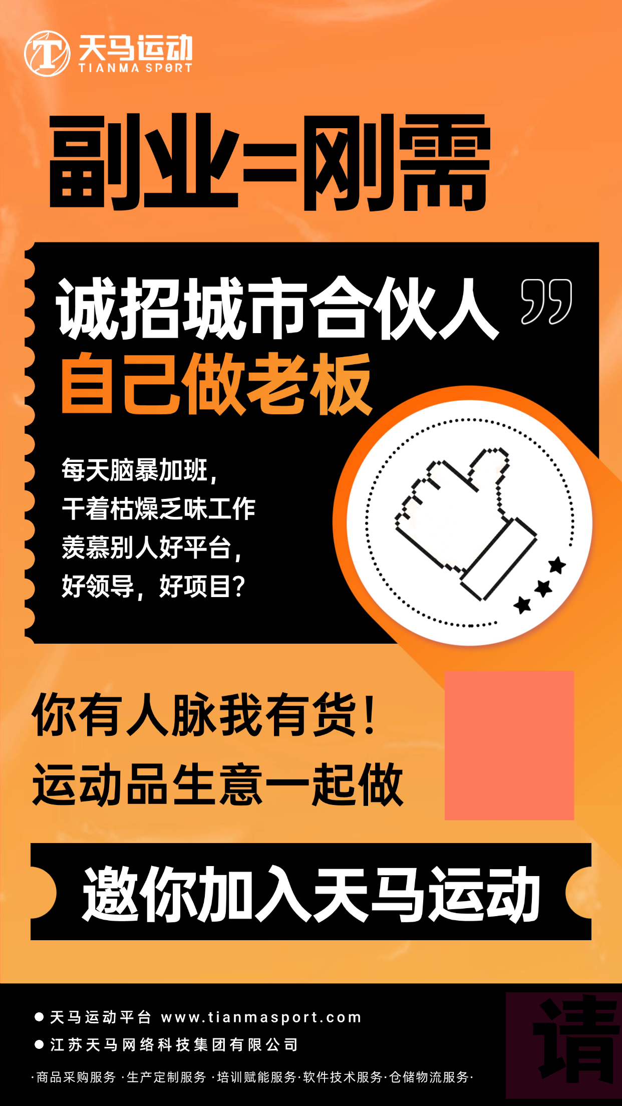&quot;知名企业冠名：商业合作推动运动普及&quot;的简单介绍