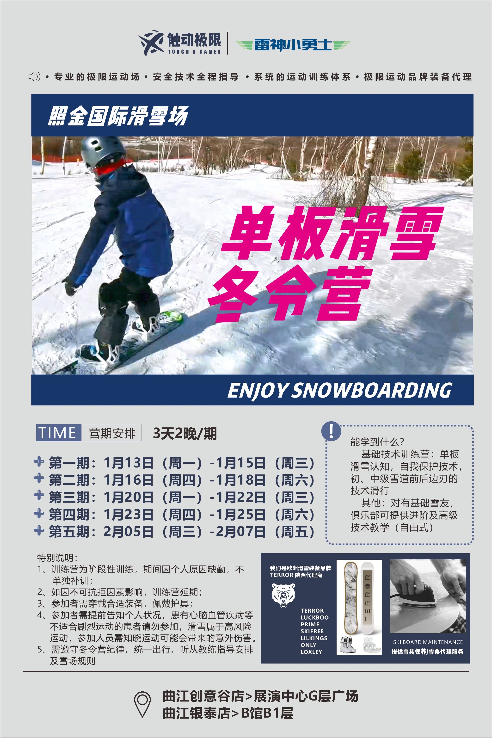 “冰雪征服者!——北极赛段背后的极限勇士” “冰雪征服者!——北极赛段背后的极限勇士”