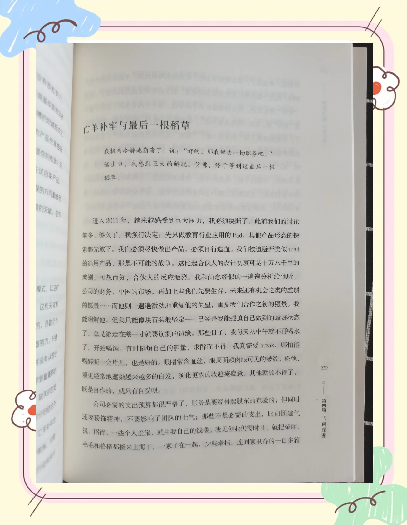传奇教练的“战术思想”深度解读：从战术大师到文化领袖