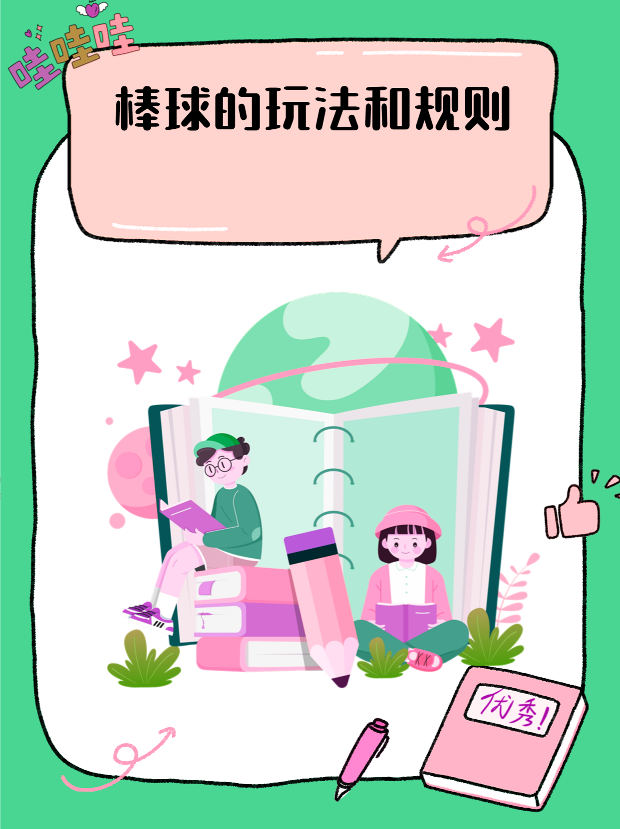【数字化转型】棒球运动如何借助科技迈向新纪元?的简单介绍 【数字化转型】棒球运动如何借助科技迈向新纪元?的简单介绍