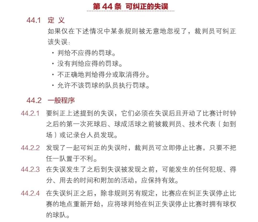 包含【规则详解】从犯规到罚分,盘点比赛中你必须知道的规则细节的词条 包含【规则详解】从犯规到罚分,盘点比赛中你必须知道的规则细节的词条
