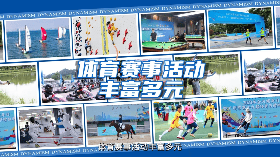 关于全国青少年“全面发展”体育节在长沙盛大举行，推广多元体育运动的信息